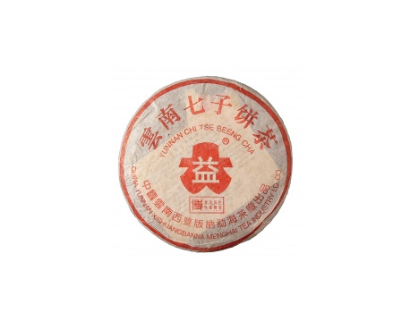 淮南普洱茶大益回收大益茶2004年401批次博字7752熟饼